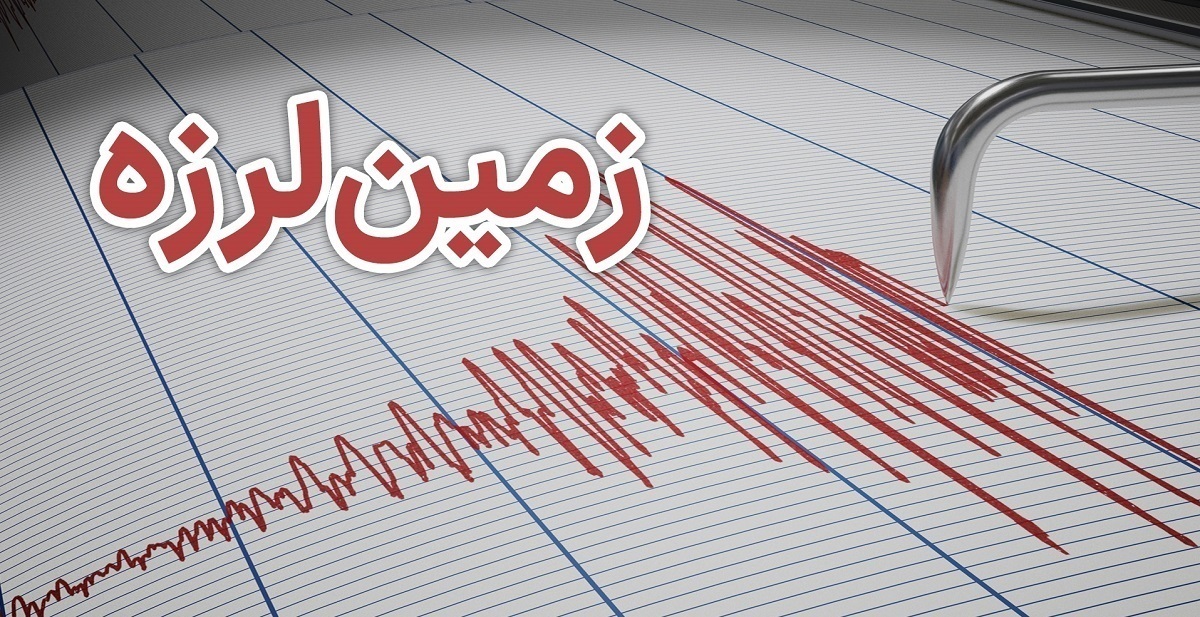 زلزله ای شدید «کابل» و «بدخشان» را لرزاند
