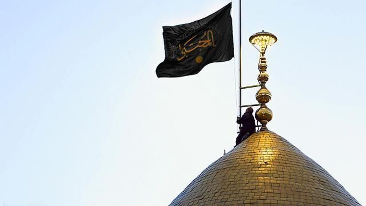 پرچم سیاه بر فراز حرم حضرت عبدالعظیم حسنی(ع) برافراشته شد