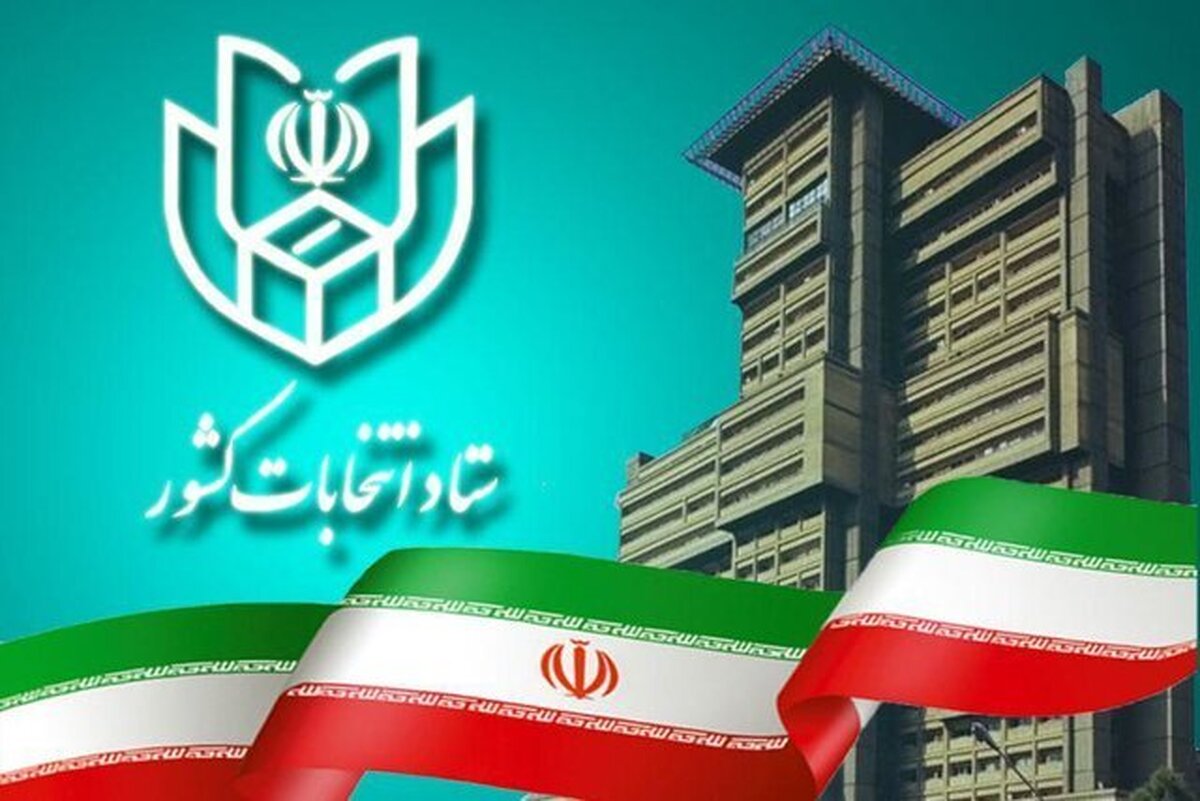 وزارت کشور مکلف به تشکیل ستاد انتخابات شد