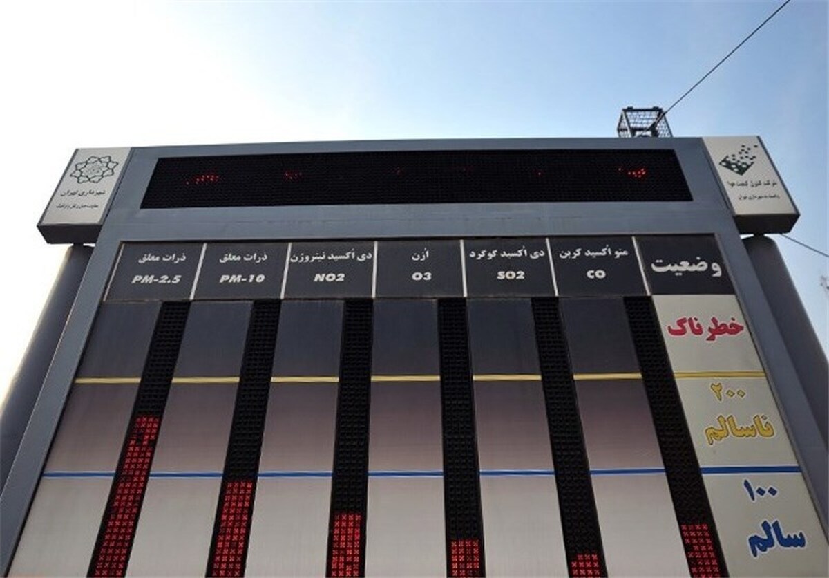 وضعیت «قابل قبول» ۲۵ ایستگاه سنجش کیفیت هوای تهران