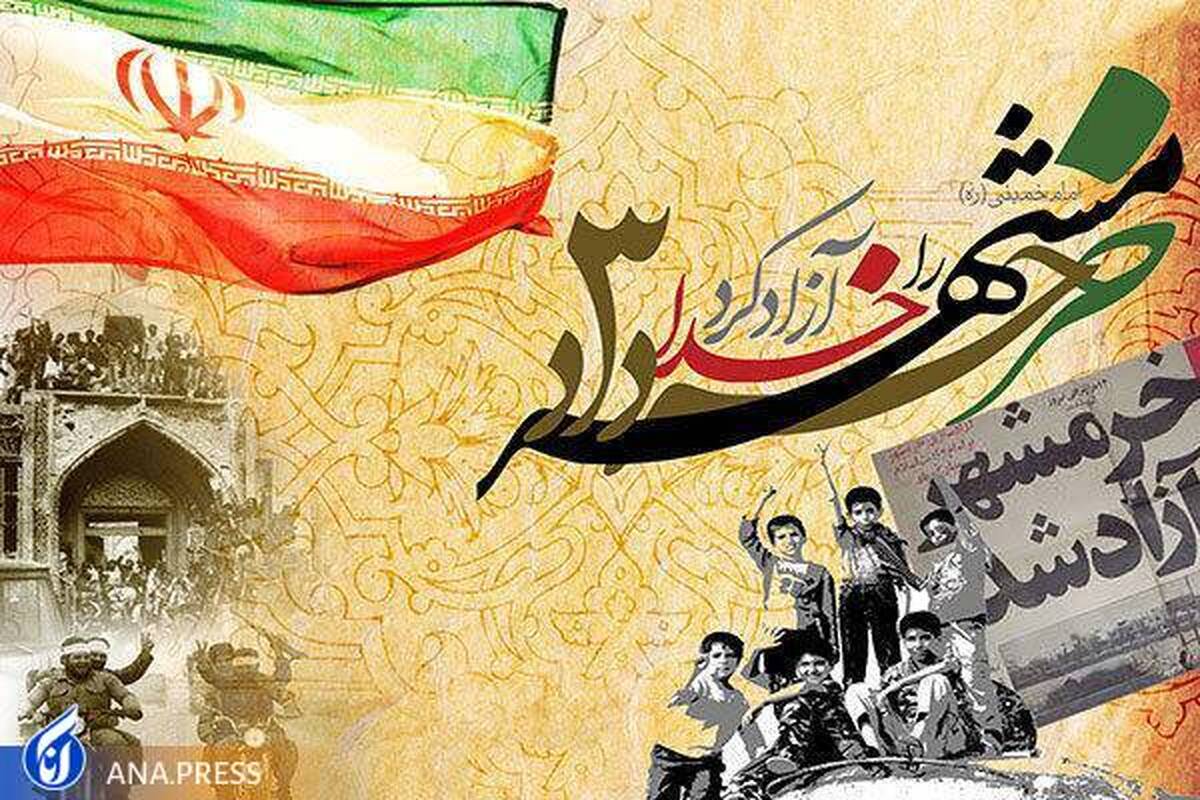 ویژه‌برنامه‌های شبکه پنج به مناسبت سالگرد آزادسازی خرمشهر