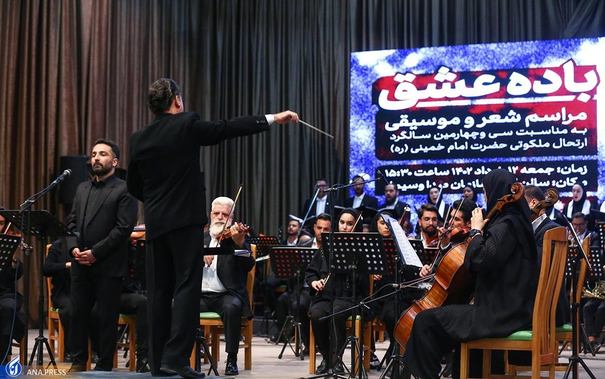 وقتی سمفونی «روح الله» ارکستر رسانه ملی را احیا می‌کند + فیلم