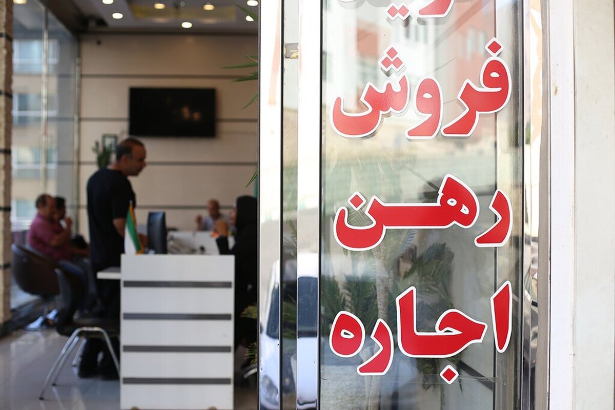جمع‌آوری مشاوران املاک غیرمجاز در تهران  شناسایی ۲۵۰۰۰ خانه خالی در استان تهران