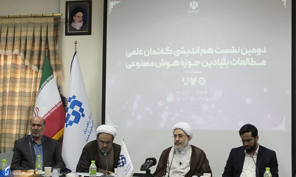 راه‌اندازی دانشکده هوش مصنوعی در دانشگاه آزاد اسلامی قم