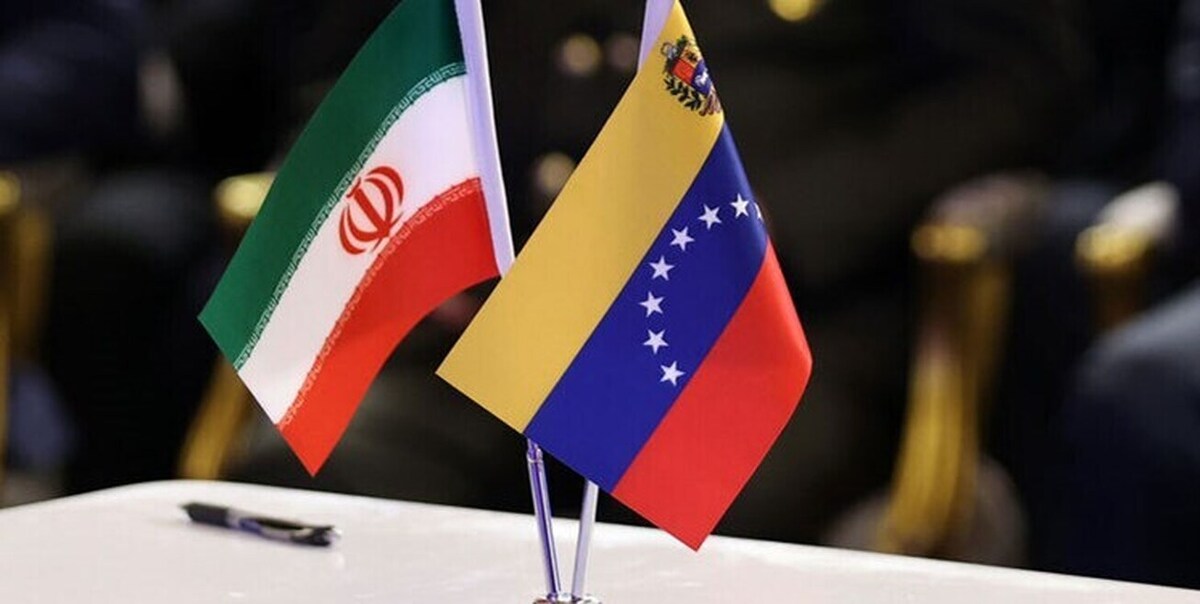 افزایش ۵ برابری ارزش قرارداد بین شرکت‌های فناورانه ایران و ونزوئلا