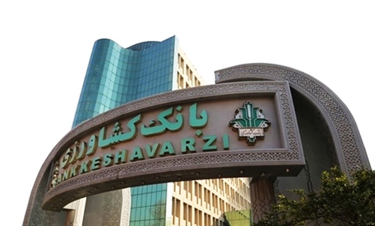 عضویت بانک کشاورزی در شورای کمیته ایرانی اتاق بازرگانی بین‌المللی