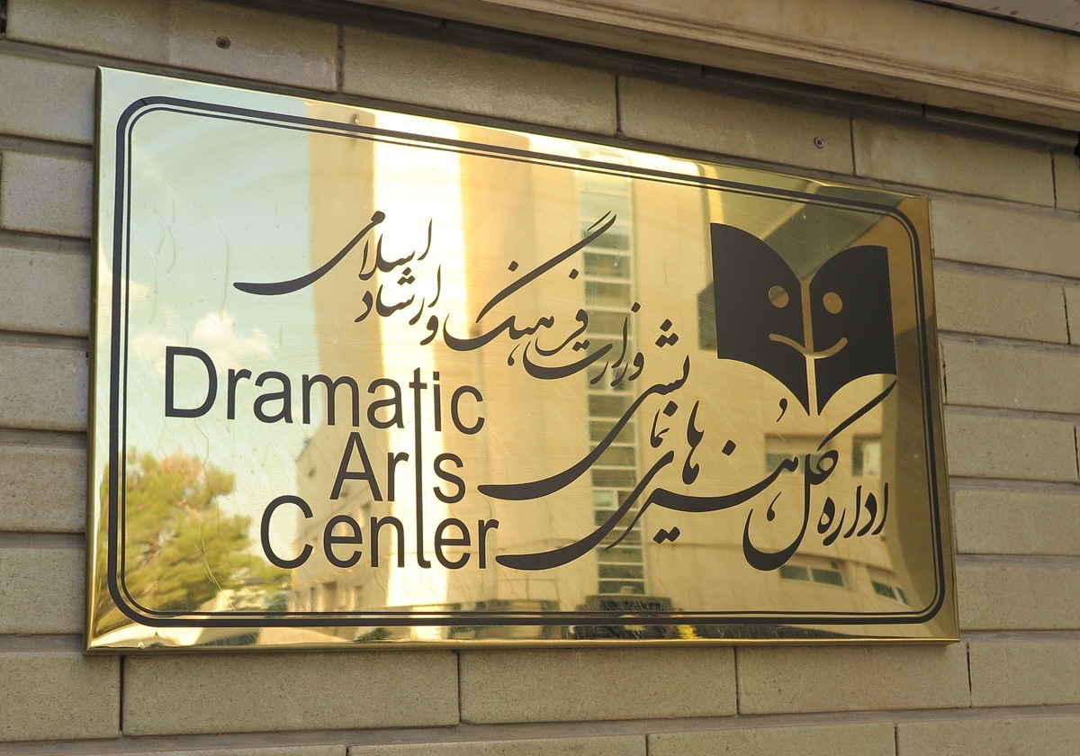 تعطیلی سالن‌های تئاتر به مناسبت ایام ارتحال امام (ره)