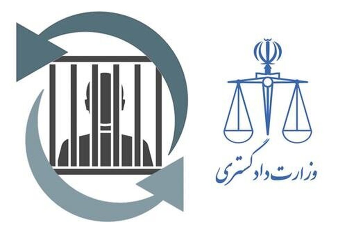 توضیحات وزارت دادگستری درباره انتقال ۱۱ زندانی از کویت به ایران