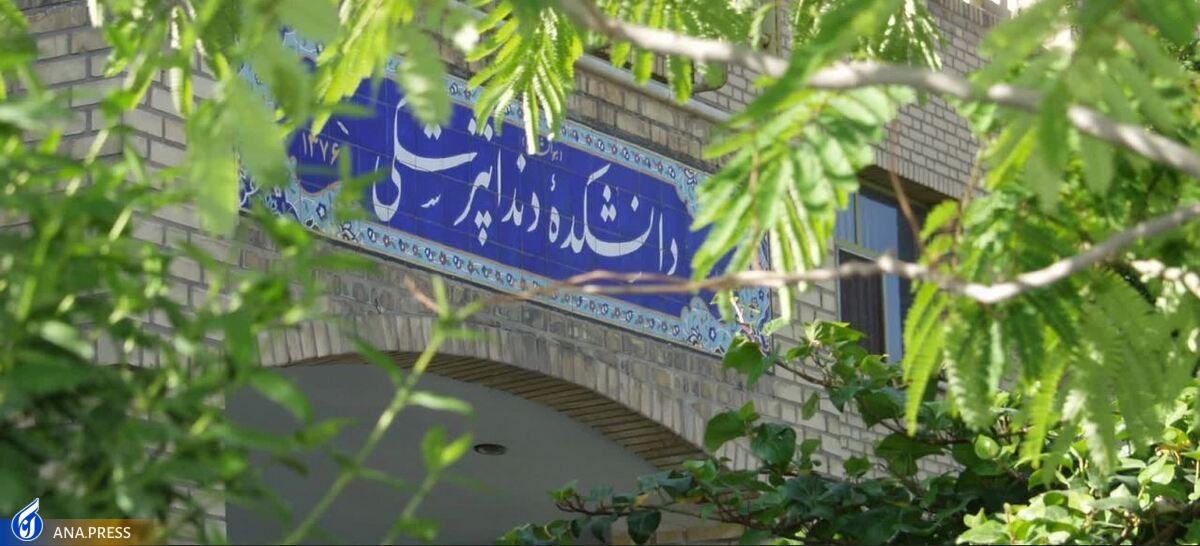 دوره تکمیلی تخصصی «فلوشیپ» در دانشگاه آزاد اصفهان راه‌اندازی شد