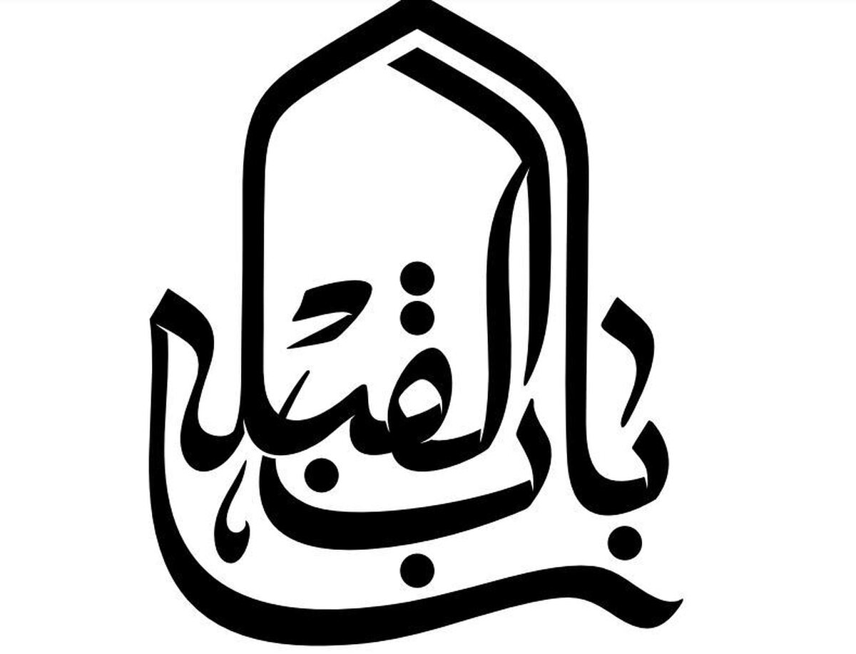 میزبانی از ارادتمندان به اباعبدالله الحسین (ع) در «باب‌القبله»