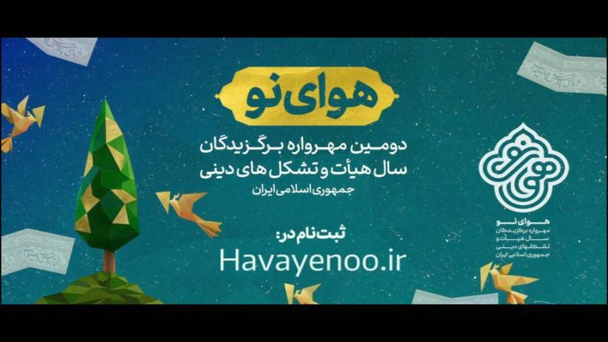 اردستانی: هوای‌نو بنا دارد نقش نوجوانان را در هیأت پررنگ کند