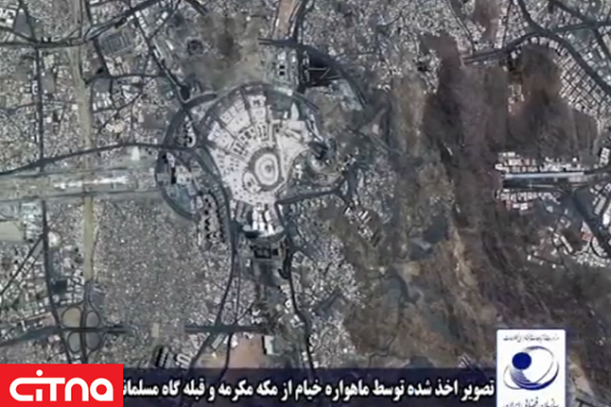 تصویری زیبا از مسجد الحرام از دید ماهواره خیام