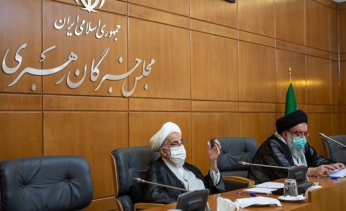 نشست هیئت رئیسه و کمیسیون‌های مجلس خبرگان برگزار شد