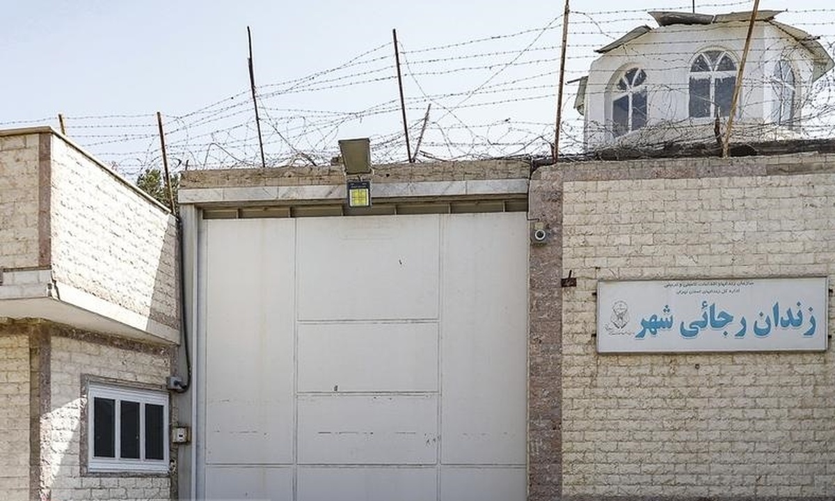 قوه قضائیه: زندان رجایی‌شهر در حال تخلیه است