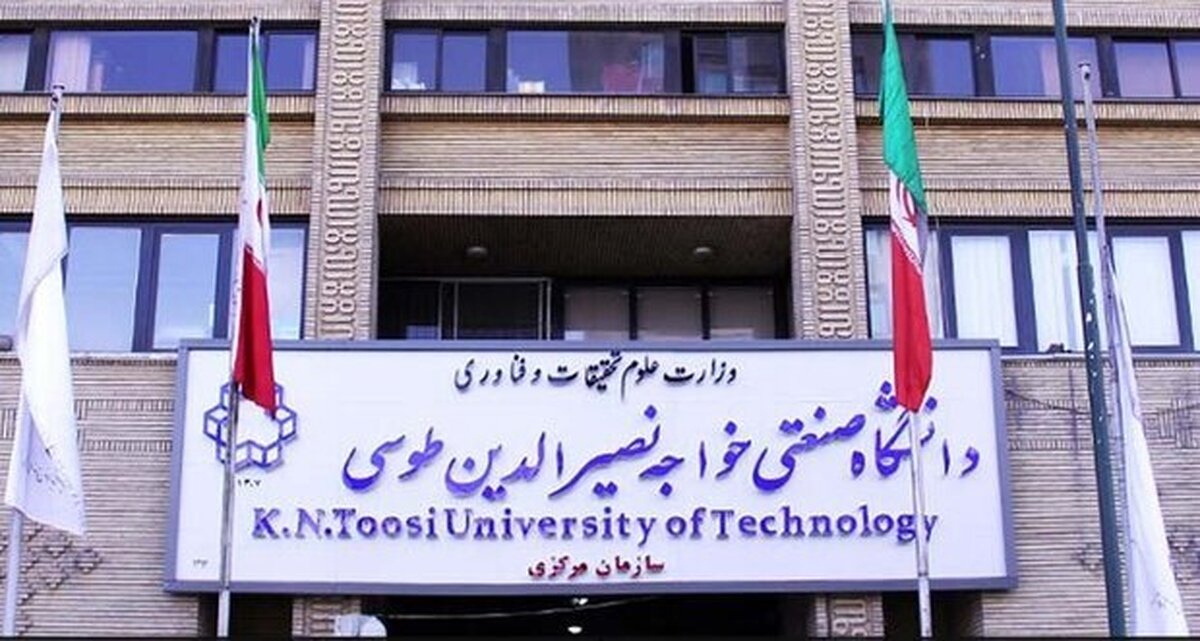 هشدار دانشگاه خواجه نصیر درباره کلاهبرداری پیامکی