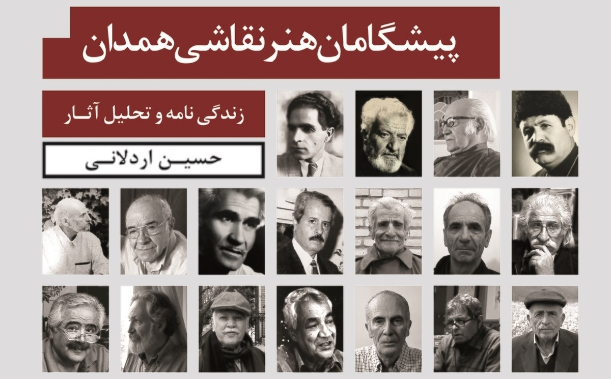 معرفی خالقان نخستین نقاشی‌های روی بوم توسط دانشگاه آزاد اسلامی