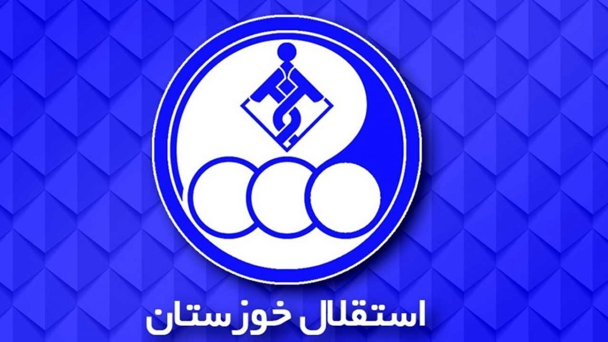 سقف بودجه باشگاه استقلال خوزستان اعلام شد+ سند