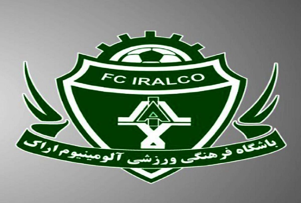 مخالفت سازمان لیگ با درخواست باشگاه اراکی/ توافق آلومینیوم با ۴ بازیکن برای باز شدن پنجره نقل‌و انتقالات