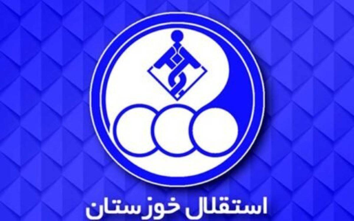 پنجره نقل و انتقالاتی باشگاه استقلال خوزستان باز شد