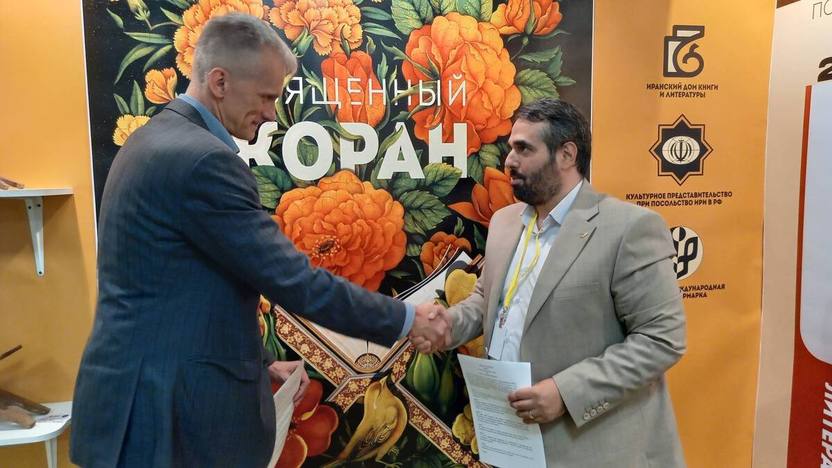 تفاهم‌نامه همکاری مشترک نمایشگاه کتاب تهران و مسکو منعقد شد
