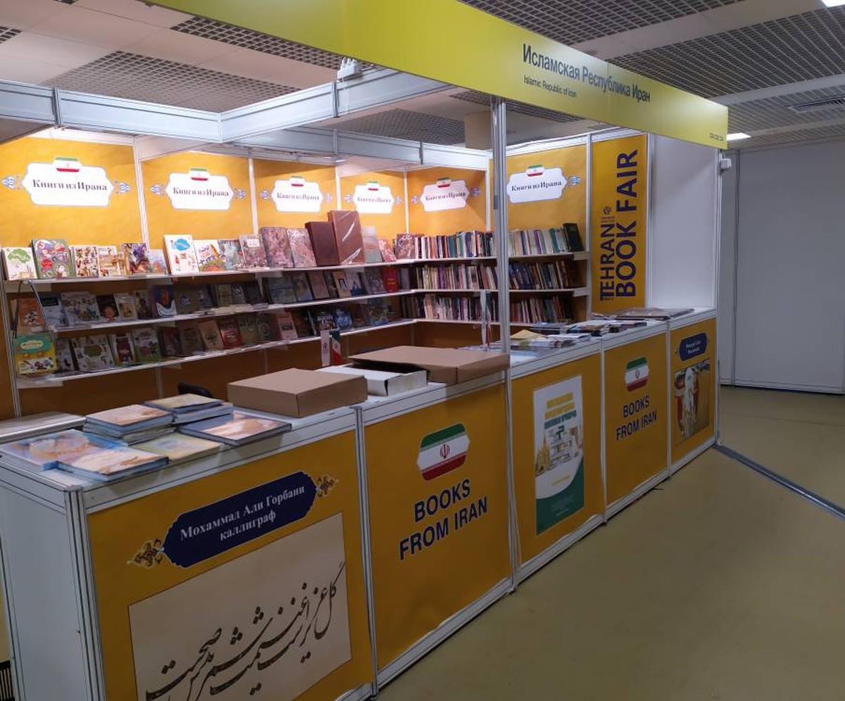 ادبیات پایداری ایران در سی‌وششمین نمایشگاه بین‌المللی کتاب مسکو