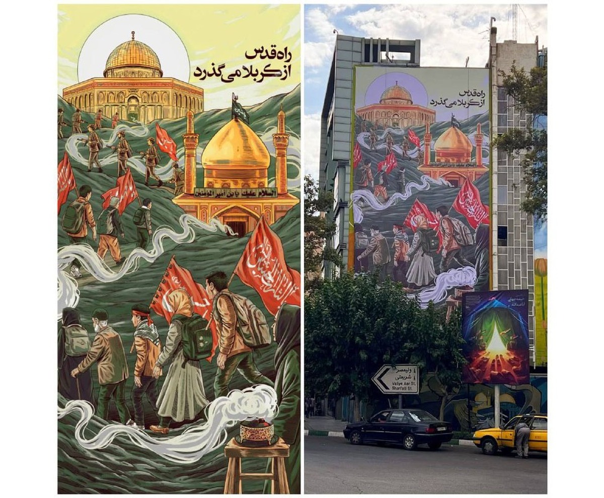 دیوارنگاره جدید میدان فلسطین رونمایی شد