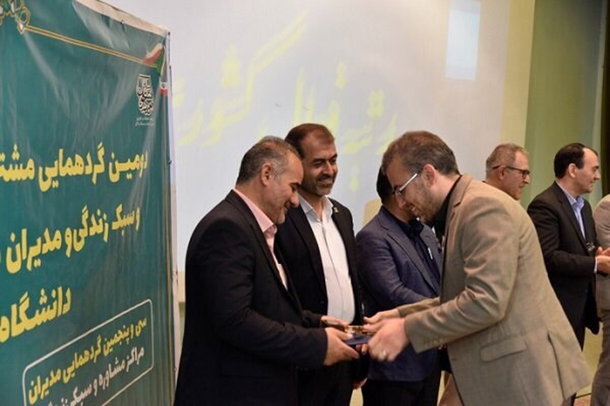 مراکز مشاوره برتر دانشگاه‌های وزارت علوم معرفی شدند
