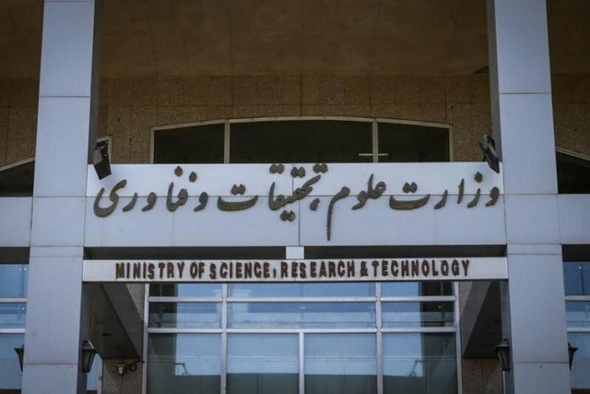وزارت علوم دلیل قطع همکاری با استادان را شفاف‌سازی کرد+ آمار
