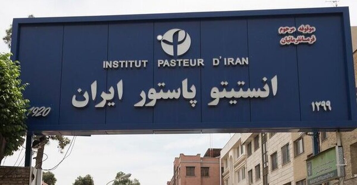 تیم تشخیص بیماری‌های واگیر انستیتو پاستور در عراق مستقر شد