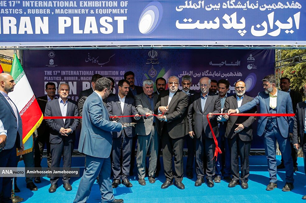 افتتاح هفدهمین نمایشگاه بین‌المللی ایران پلاست