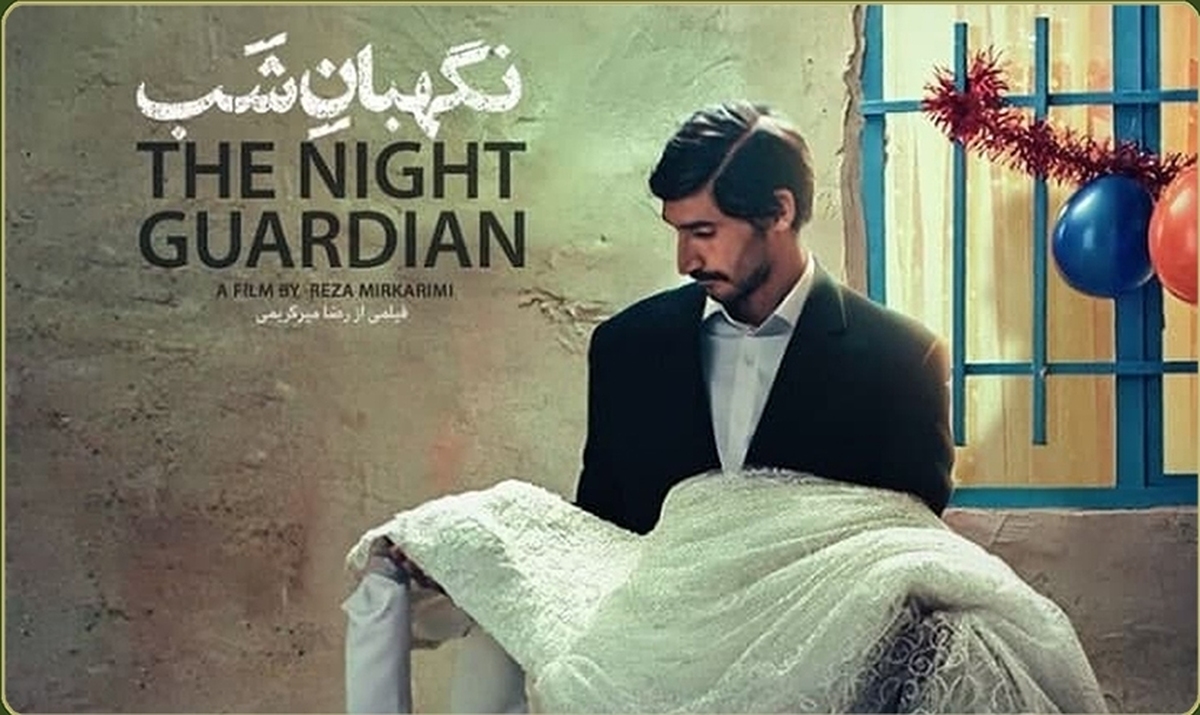 «نگهبان شب» نماینده ایران در اسکار شد