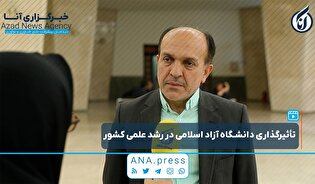 گفت‌وگوی آنا با نایب رئیس اول کمیسیون عمران مجلس شورای اسلامی