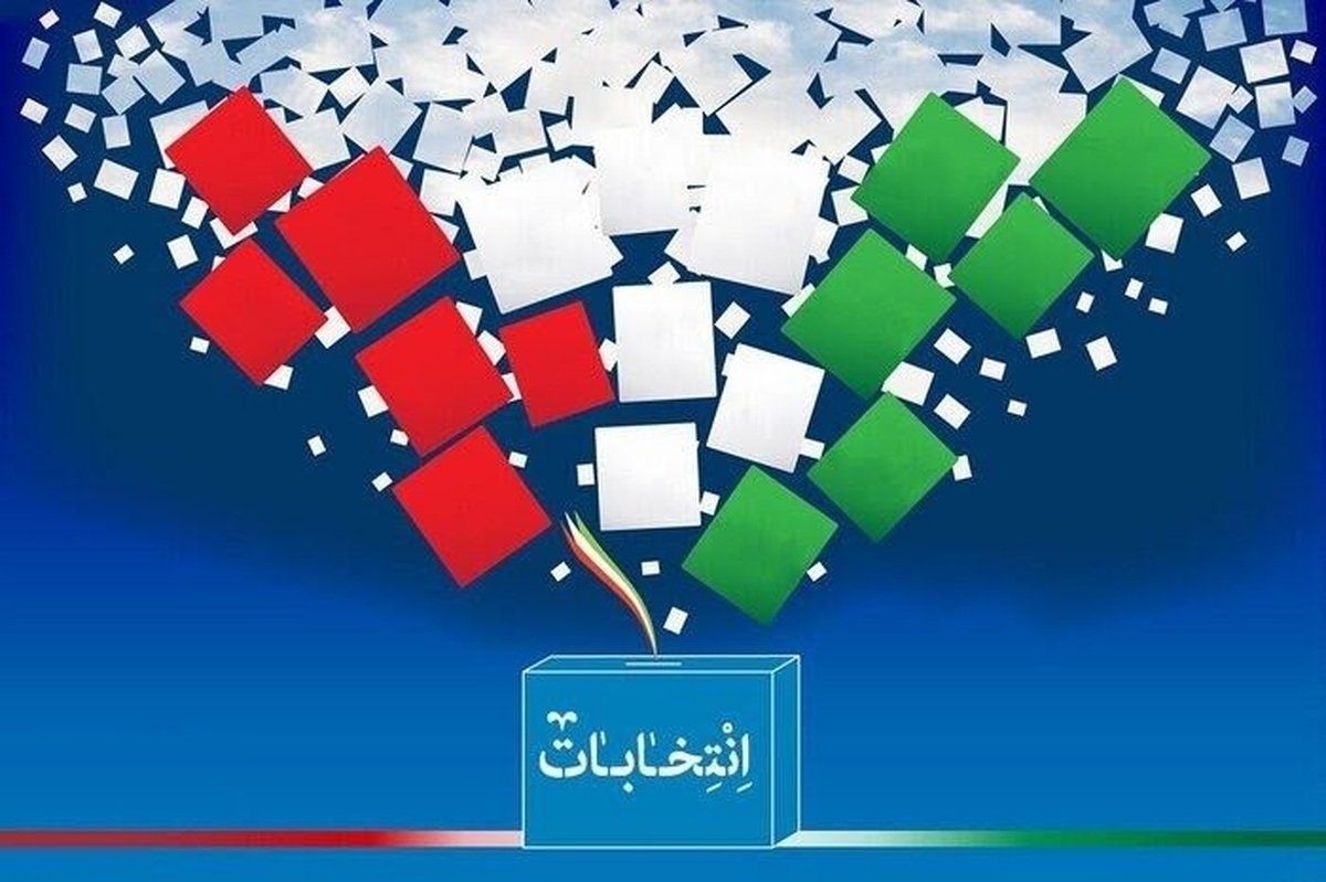 آخرین آمار متقاضیان داوطلبی انتخابات مجلس در تهران