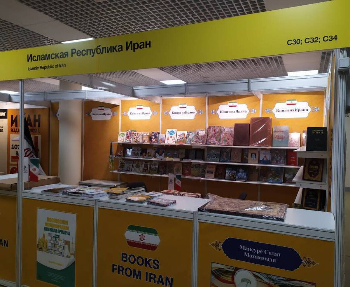 برنامه‌های فرهنگی ایران در نمایشگاه کتاب مسکو  از رونمایی کتاب تا مسترکلاس تصویرگری و خوشنویسی