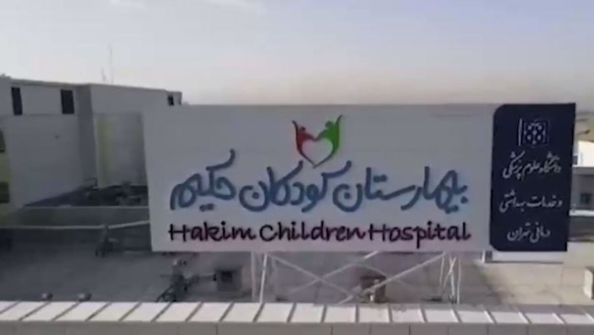 بیمارستان کودکان «حکیم» امروز با حضور رئیسی افتتاح می‌شود + فیلم