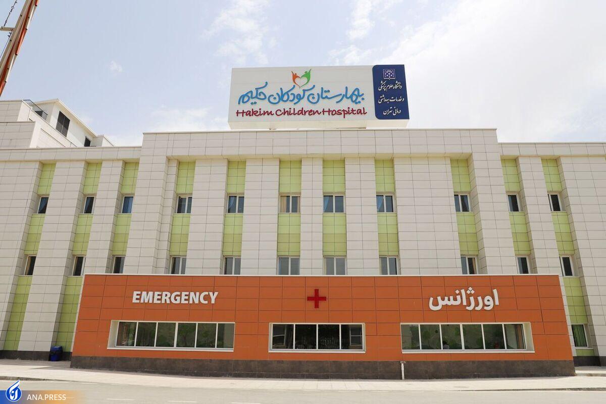 بیمارستان کودکان «حکیم» با حضور رئیس جمهور افتتاح شد + عکس