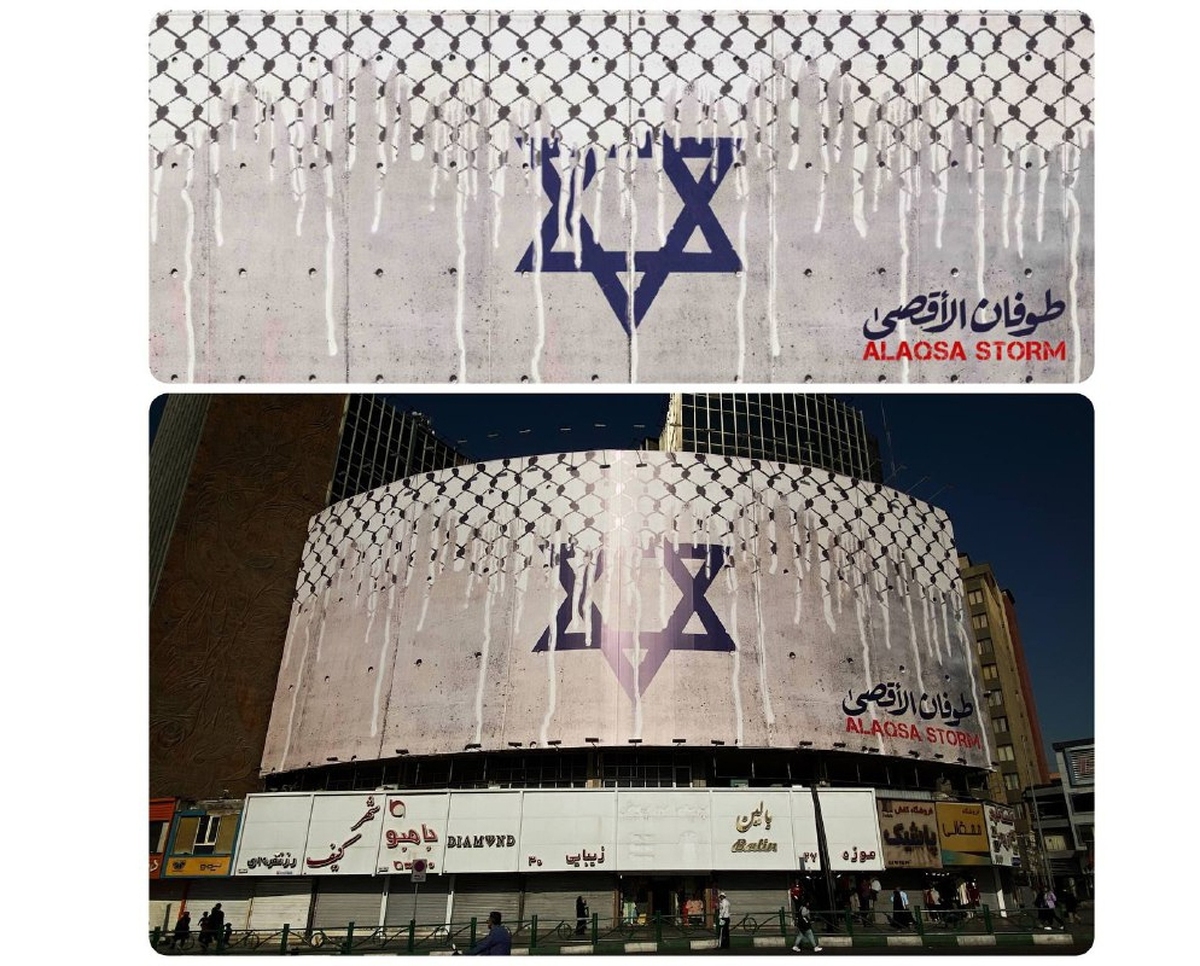 دیوارنگاره جدید میدان ولیعصر(عج) «طوفان الاقصی» به پا کرد