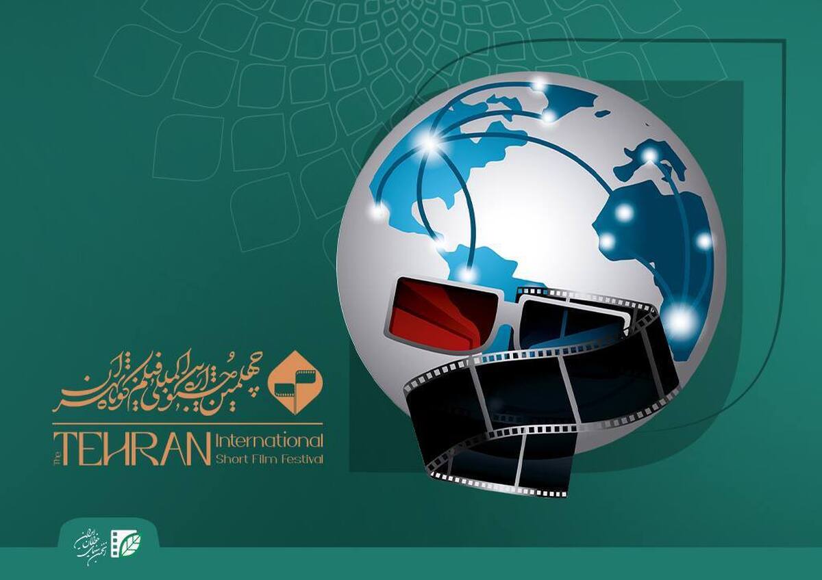آثار بین‌المللی چهلمین جشنواره فیلم کوتاه تهران معرفی شدند