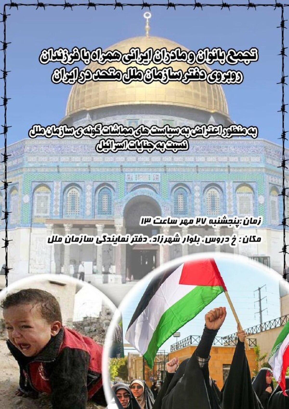 خیزش امت اسلامی و انسان‌های آزاده در حمایت از مردم غزه