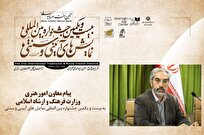 تحقق تئاتر ملی با هویت ایرانی ـ اسلامی ضرورت امروز ماست