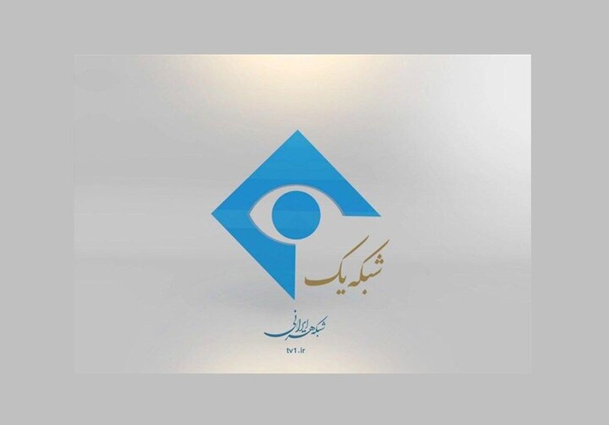 توضیح شبکه یک درباره اظهارات پدر شهید عجمیان در پخش زنده
