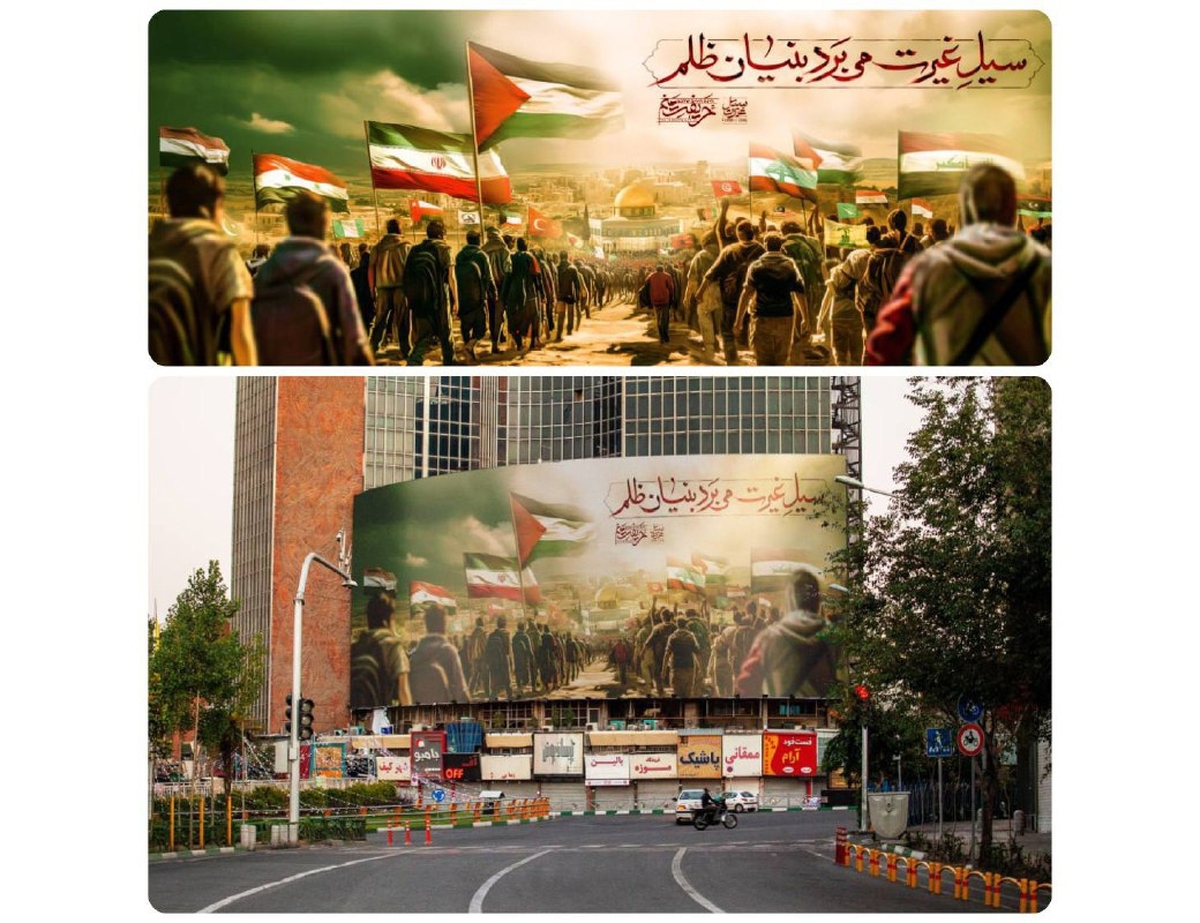 دیوارنگاره «سیل غیرت» در میدان ولیعصر(عج) رونمایی شد