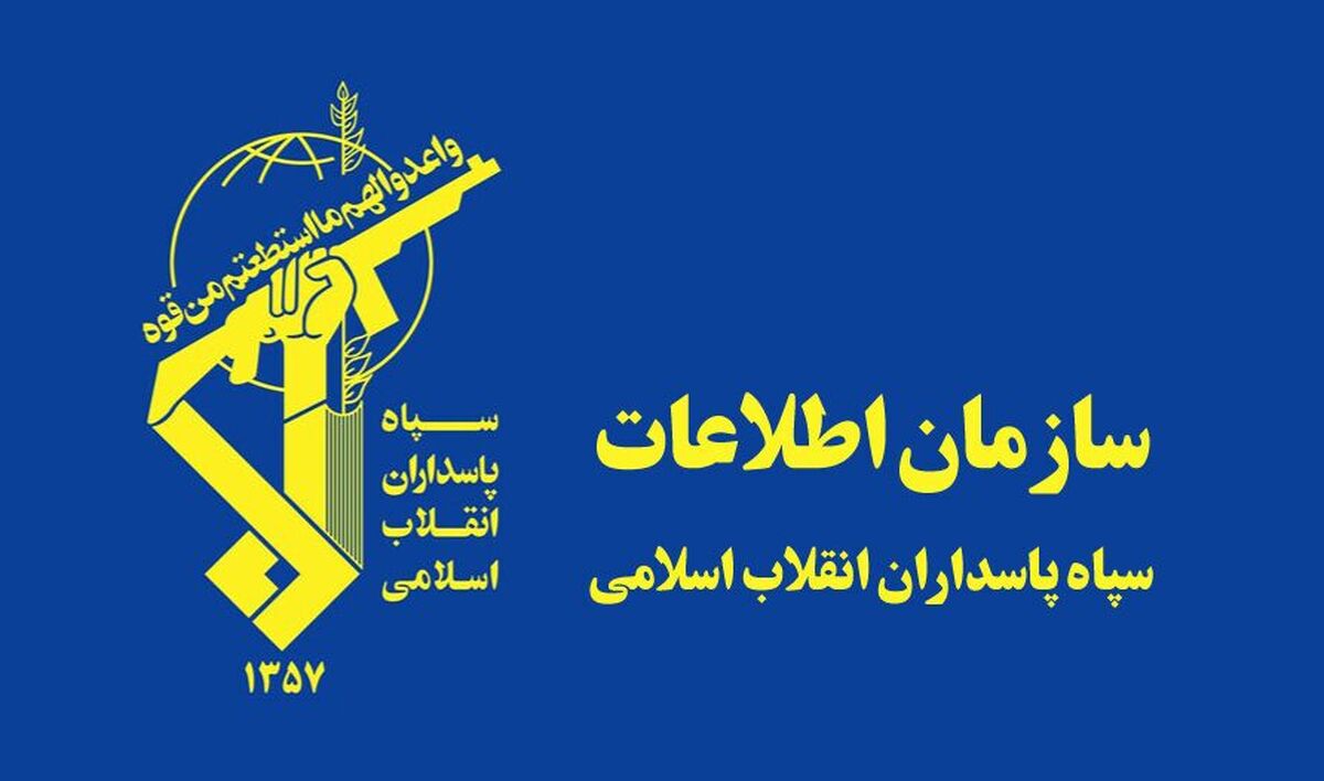 انهدام شبکه تروریستی سلطنت‌طلب در کرمان