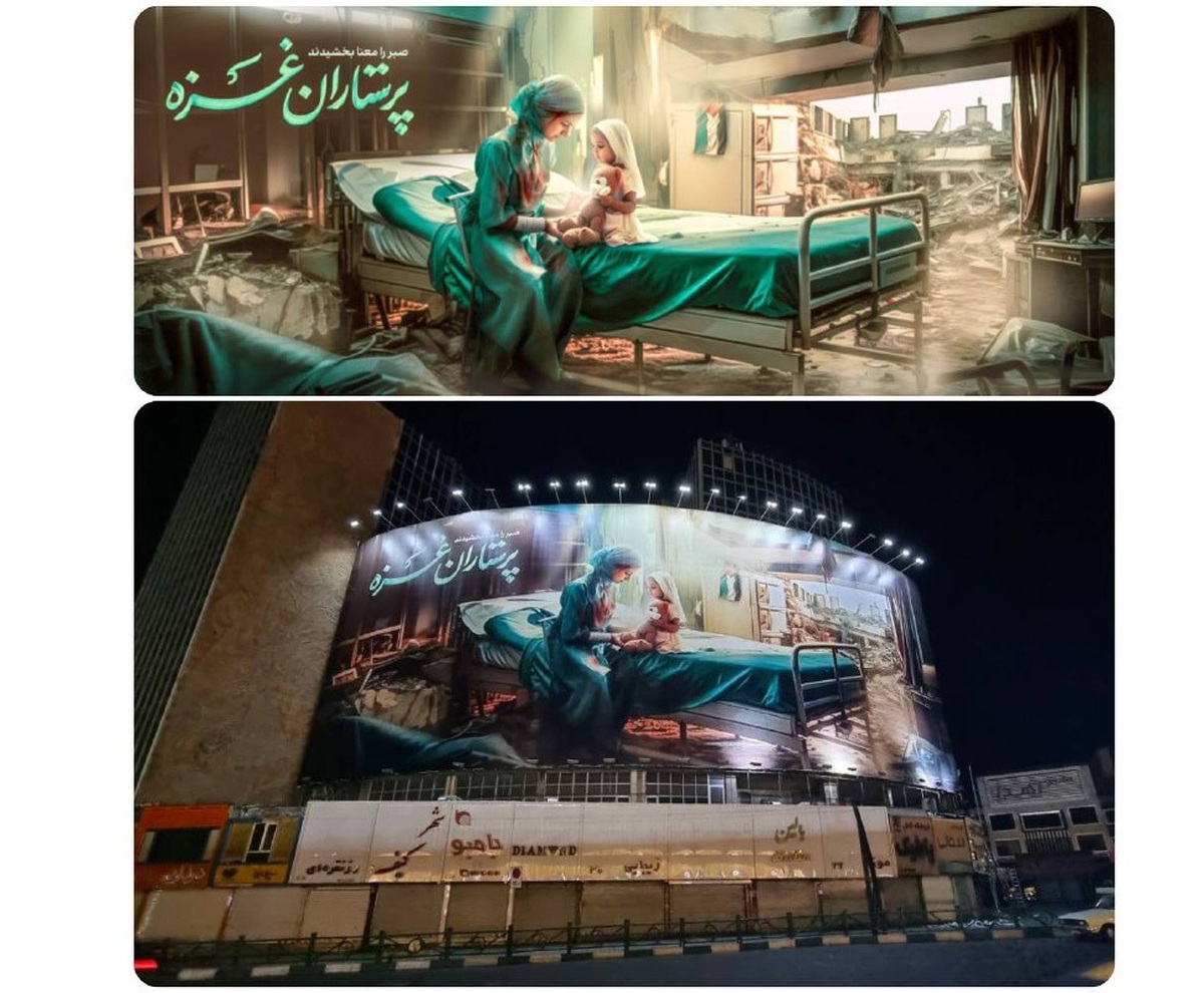 دیوارنگاره «پرستاران غزه» در میدان ولیعصر(عج) رونمایی شد