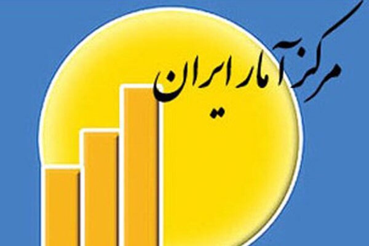 مرکز آمار ایران شاخص‌های قیمتی را اعلام کرد/ کاهش اندک نرخ تورم سالانه کشور