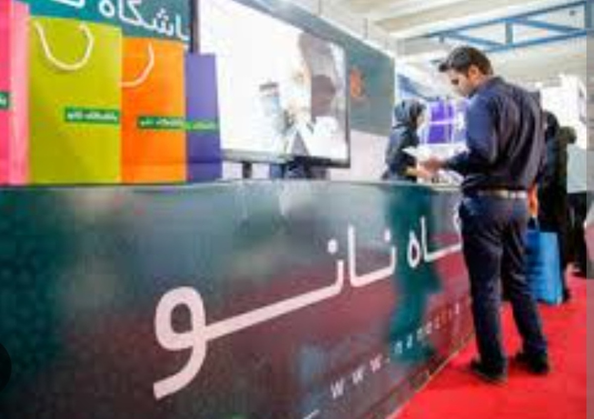 نمایشگاه ایران نانو ۱۴۰۲ برگزار می شود