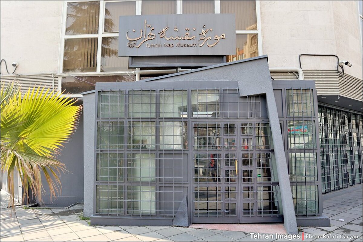 دانشجویان با تخفیف ویژه از موزه‌ نقشه‌ تهران بازدید کنند