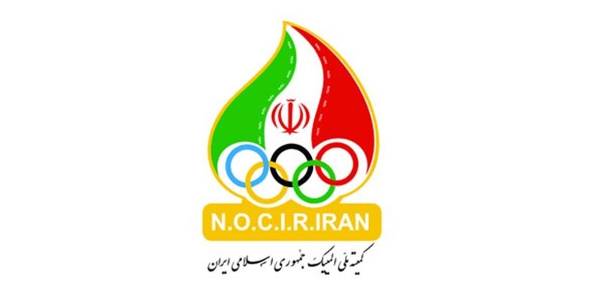 بیانیه ۴ بندی کمیسیون اخلاق کمیته ملی المپیک