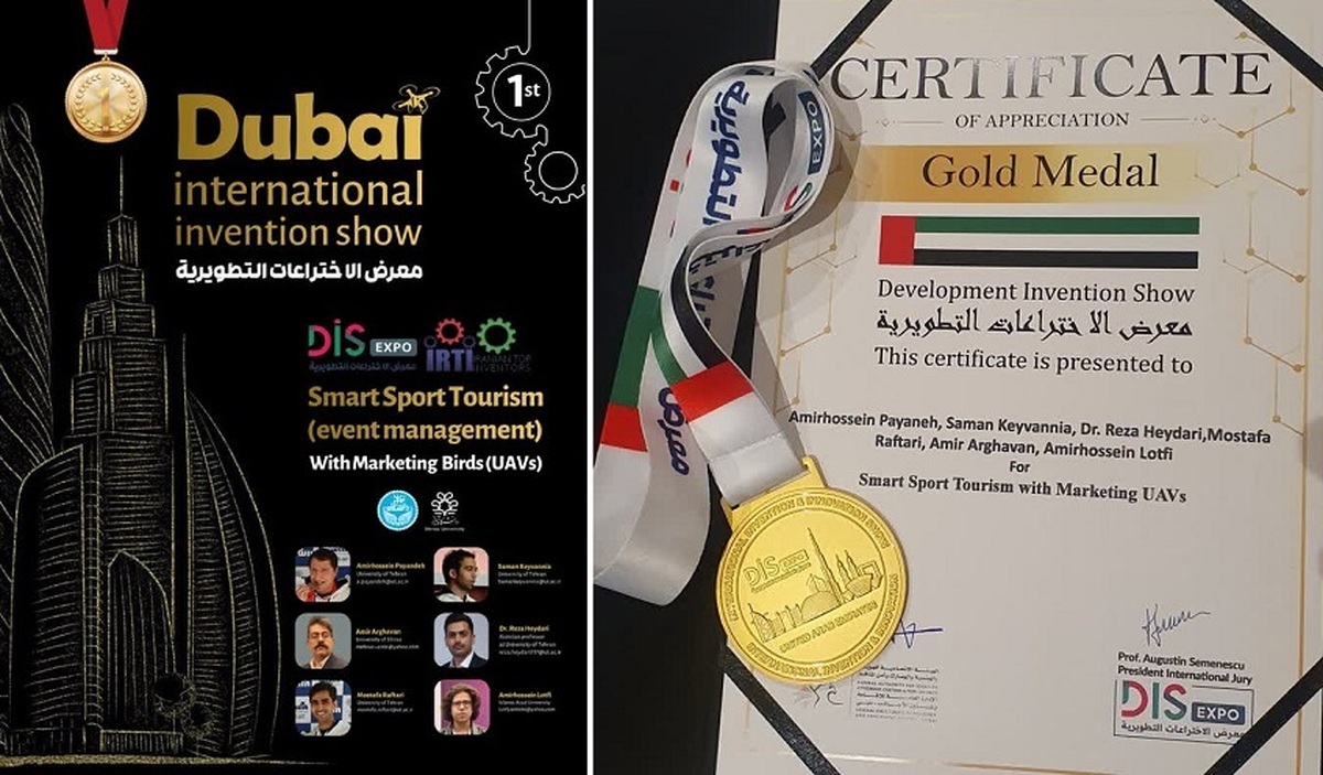 محققان ایرانی در مسابقات بین‌المللی هوش مصنوعی امارات مدال طلا گرفتند