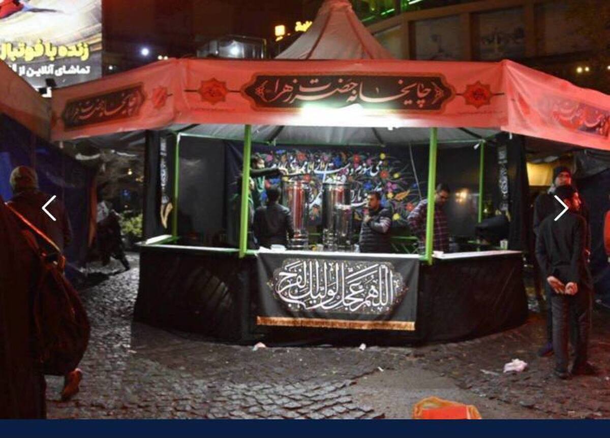 چند موکب‌ فرهنگی و چایخانه حضرت زهرا (س) در شمال تهران برپا شد